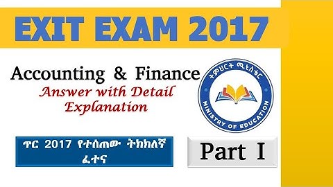 Tir 2017 Accounting Original Exit Exam | በጥር  2017 ለ አካውንቲንግ የተሰጠው ትክከለኛ የመውጫ ፈተና @genanewtutorials