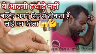 हैमर् मेन said alvi ?By-Anish Technical Boss