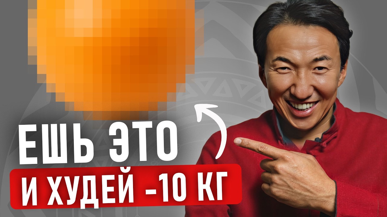 7 ПРОДУКТОВ которые СЖИГАЮТ ЖИР без диеты!