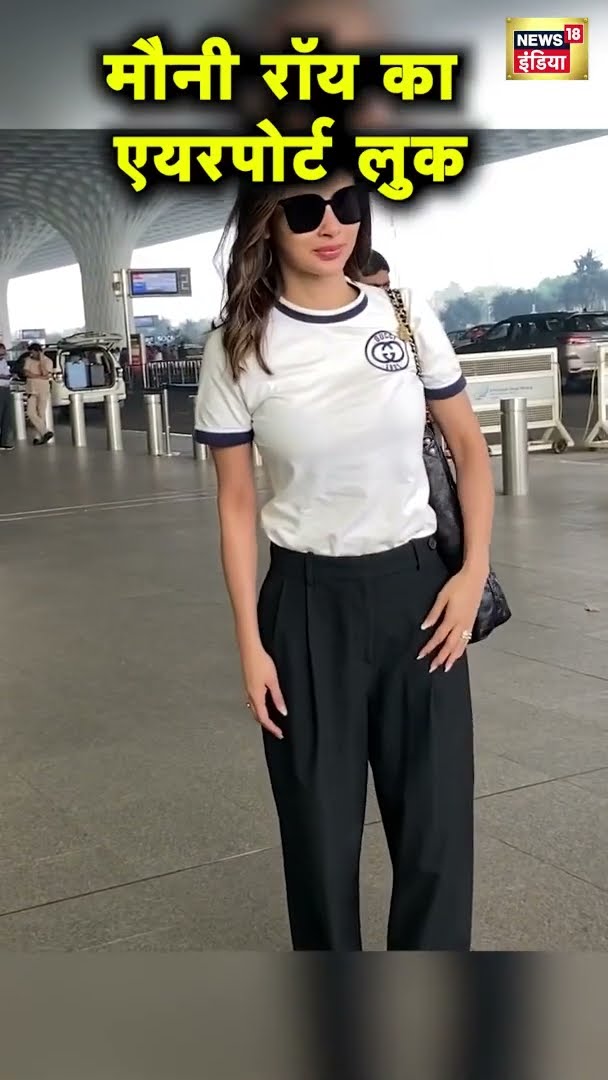 Mouni Roy को किया गया स्पॉट, Stylish look में आईं नजर | #shorts | N18S