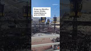“Πυρετός” για τους Metallican στο OAKA