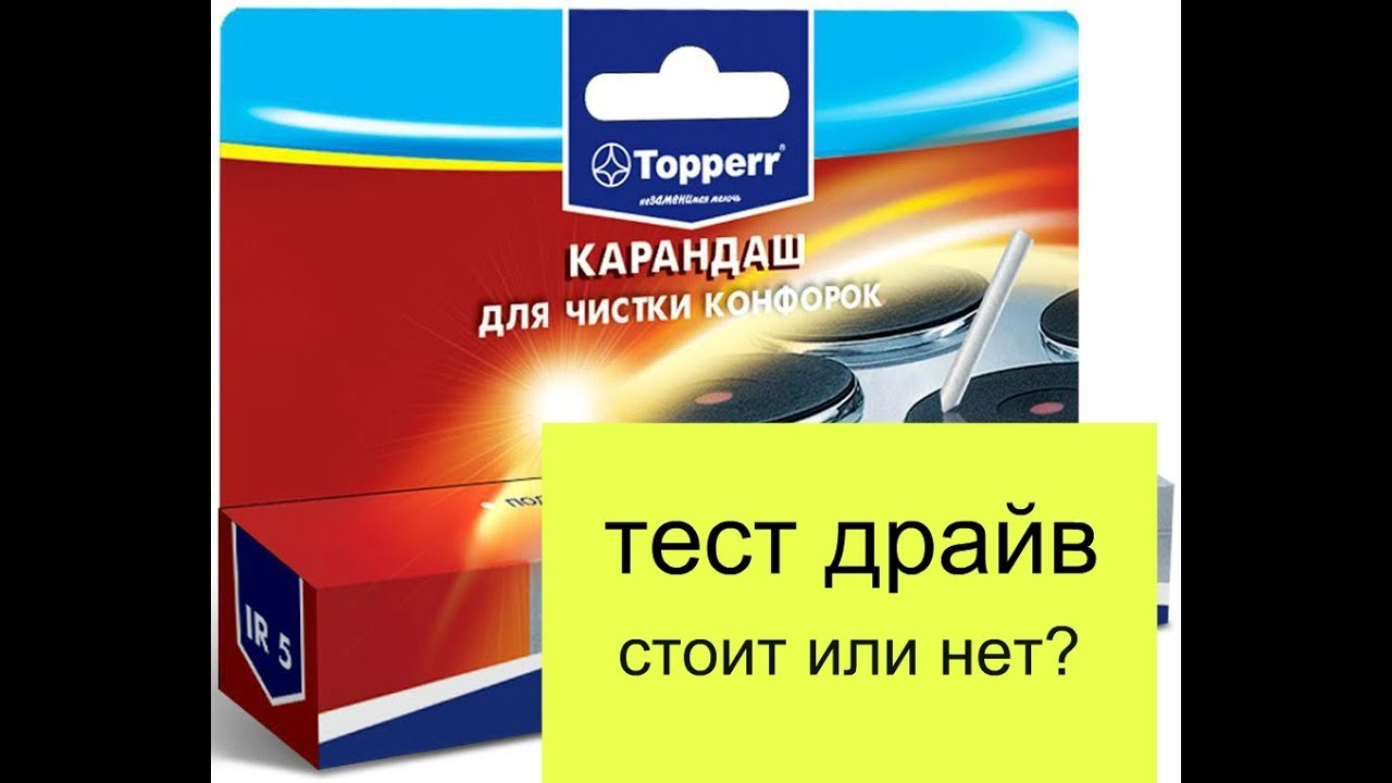 Test чистящий гель. тесты по сбо. ультразвуковая чистка лица акция. средство для чистки туалета. нано форс грасс или антидождь.