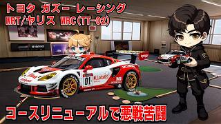 コースリニューアルしたビトイーンサーキットで初走行