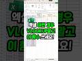 엑셀 데이터 분류, VLOOKUP 대신 필터 사용하기 📊