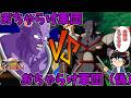 【ゆっくり実況】 フリーザ様と一緒に人造人間21号をぶっ倒しに行く Part 4 【ドラゴンボールファイターズ】