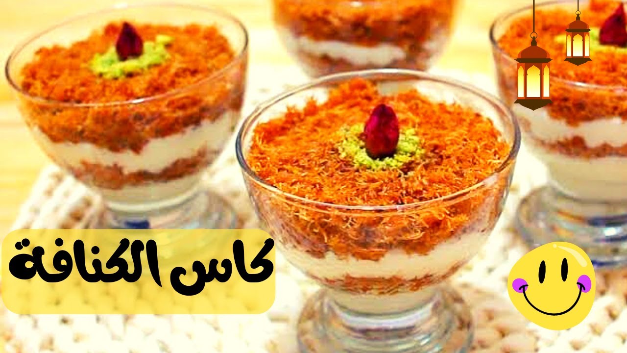 وصفة كاسات الكنافة بالكريم شانتيه بدون فرن سريعة وسهلة ودلعي حبايبك حلويات رمضان