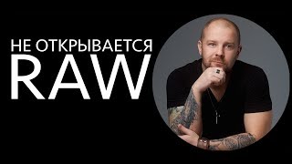 Почему Lightroom Не Видит Фото