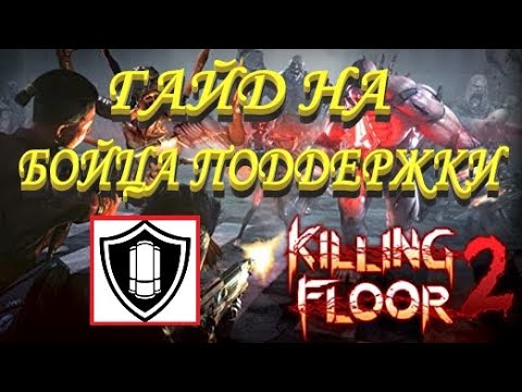 Vídeo: O Desenvolvedor Do Killing Floor 2 Defende A Decisão De Adicionar Microtransações