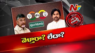 చంద్రబాబు పుంగనూరుకు వెళ్తారా లేదా..? ఛాలెంజ్ ని మర్చిపోయారా ? | OTR | Ntv