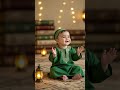 Subah Savery Uthke Allah#ai #baby #aishorts #cute #shortsfeed #cutebaby #naat