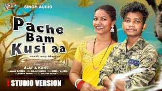 Download Lagu Pale Bam Kusi aa... New Santali Studio Version 2025 | Ajay Soren | Kunti | MP3 Download Lagu Pale Bam Kusi aa... New Santali Studio Version 2025 | Ajay Soren | Kunti | MP3