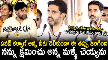 Nara Lokesh Says Sorry To Deputy CM Pawan Kalyan | Chandrababu Naidu | Bhairava Media