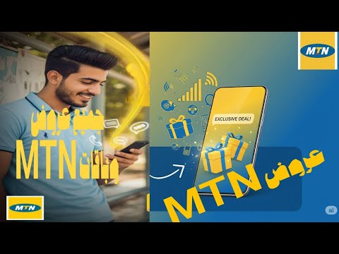 جميع رموز وعروض وباقات شبكة 