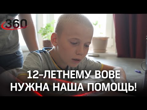 Вове нужна наша помощь в борьбе с аутизмом