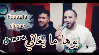 Fouaz LA classe 2020 بوها ما بغاني avec Seif Abdoun (clip officiel )