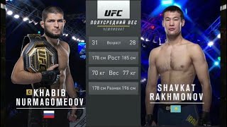 ШАВКАТ РАХМОНОВ VS ХАБИБ НУРМАГОМЕДОВ | UFC 4 | PS4  | #ufc #шавкатрахмонов #юфс #shavkatrakhmonov