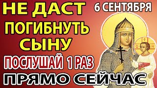 видео: 5 сентября  ПОПРОСИ БОГОРОДИЦУ ЗА СЫНА ОБЯЗАТЕЛЬНО! Сильная молитва Деве Марии Взбранной Воеводе картинка: 5 сентября  ПОПРОСИ БОГОРОДИЦУ ЗА СЫНА ОБЯЗАТЕЛЬНО! Сильная молитва Деве Марии Взбранной Воеводе