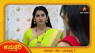 Kaveri is diverting Madhuprakash's thoughts! | Kasthuri | Star Suvarna