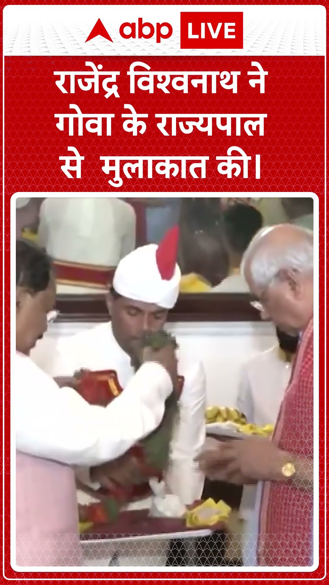 Keral News: राज्यपाल Rajendra Vishwanath ने गोवा के PM Sridharan से मुलाकात की |ABP LIVE| SHORTS