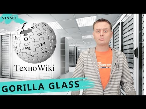 ТехноWiki #6: Про GORILLA GLASS