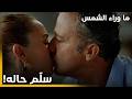 الحلقة 32 Güneşi Beklerken ما وراء الشمس لجين زعلت من جيهان وارتبطت مع جم 