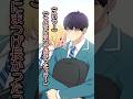 これ分かる人とは友達になれるBLマンガあるある #shorts