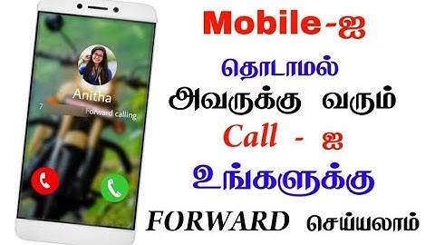 Best Call Forwarding Trick - Tamil /SHINCHAN TECH