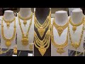 Nac jewellers 3 savaran light weight haram designs  4 step haram necklace new kerala malai