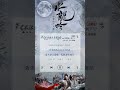 Trailer OST "Thủy Long Ngâm" Không tắm gió xuân không gặp được người Trương Lương Dĩnh - Lưu Vũ Ninh