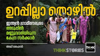 ഇനതയന ഗരമണരട അടപപല മണണവരയടനന കനദരസരകകര Truecopythink