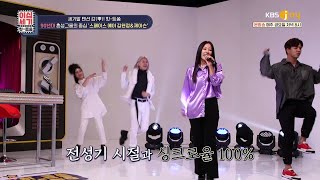 (흥 폭발↗) 전성기 시절 싱크로율 1000%, 스페이스 에이 등장!!!  | KBS Joy 200327