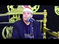 آية لو فهمتها عمرك ما تزعلهم تاني و ب ر ا ب و ال د ي ه حصريات للقارئ الكبير الشيخ محمود القزاز