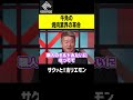 【ホリエモン】牛角焼肉業界の革命