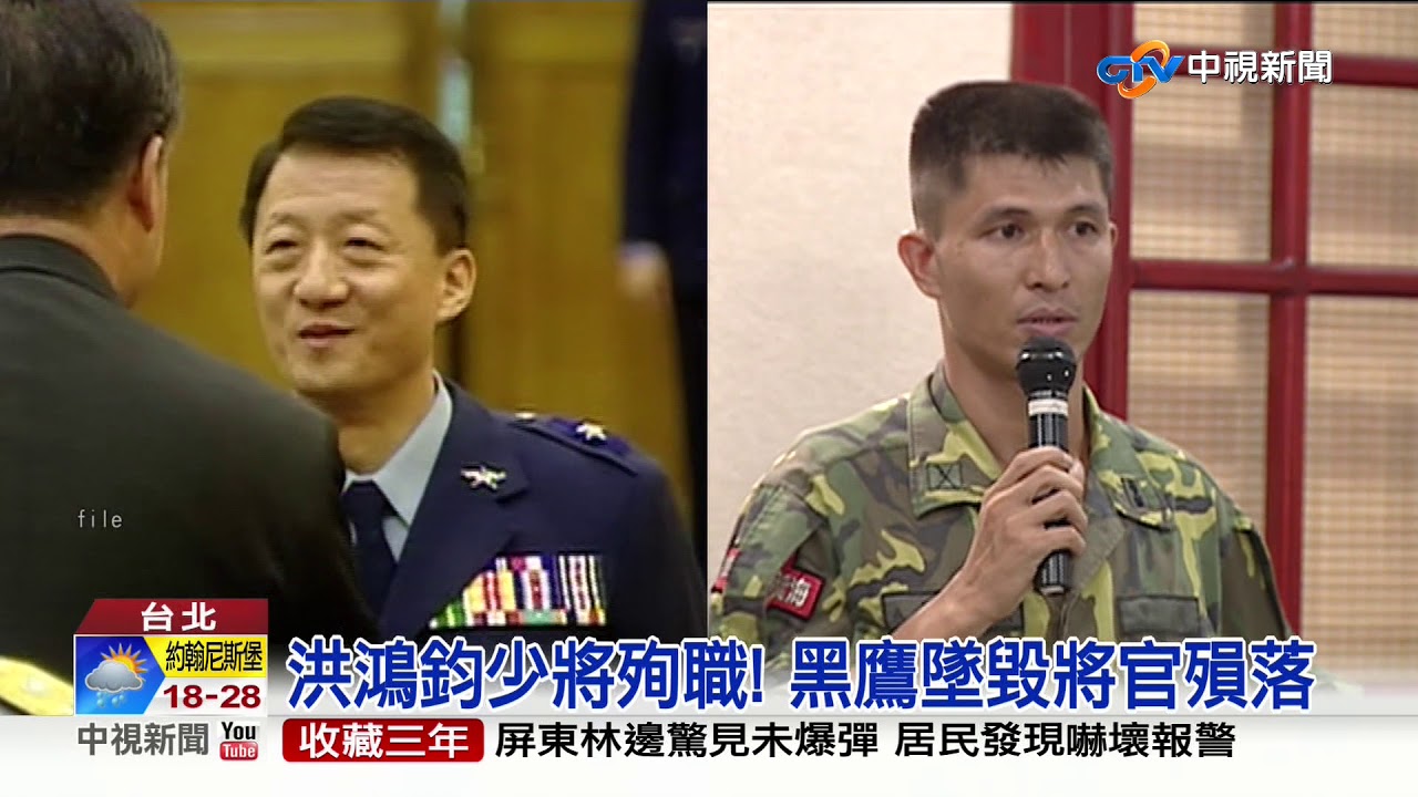 參謀總長.兩少將殉職 黑鷹墜毀3將官殞落│中視新聞 20200102