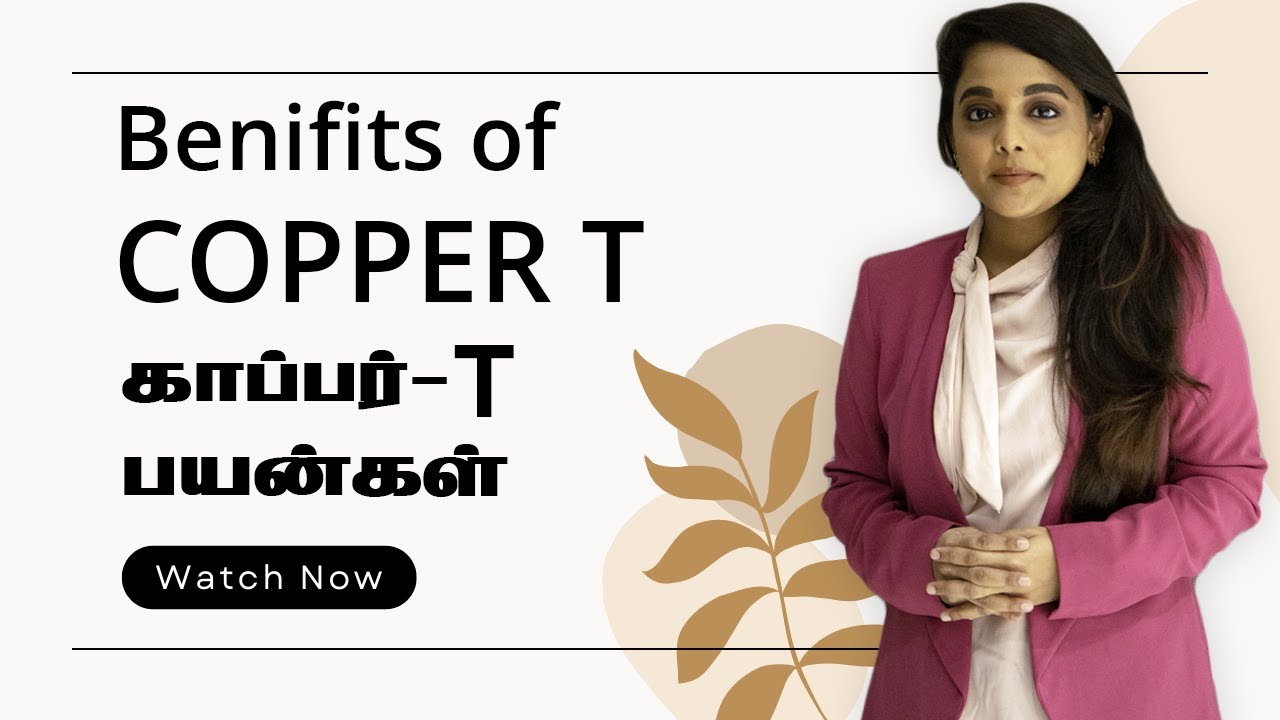 காப்பர்T பயன்கள் Copper T Birth Control Benefits of Copper IUD