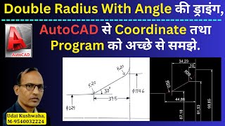 Double Radius with Angle, Coordinate Calculation with AutoCAD | How to Understand Engg. Drawing