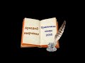 А. Аверченко "Приключения номера 24345", "Дурак", "Апостол", аудиокниги