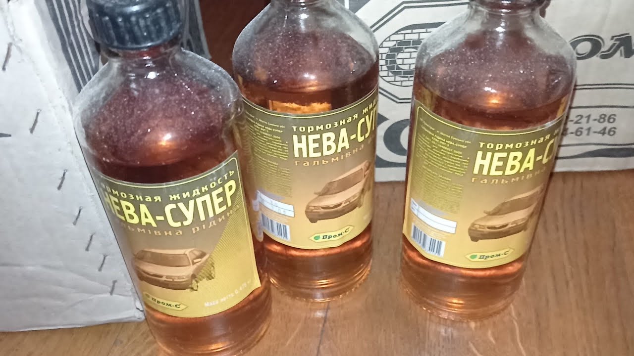 ТОРМОЗНАЯ ЖИДКОСТЬ НЕВА-СУПЕР