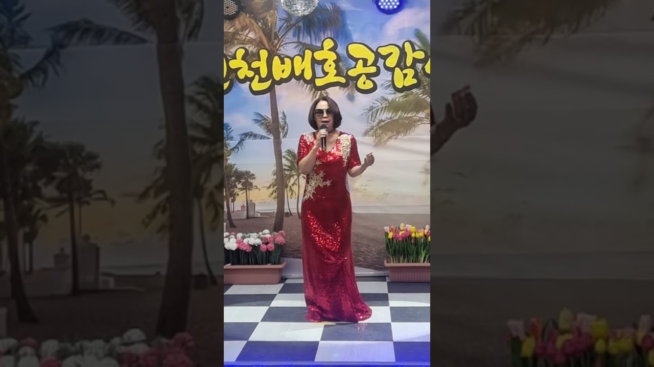 가수황혜숙 # 세월따라가자. 원곡#조영이