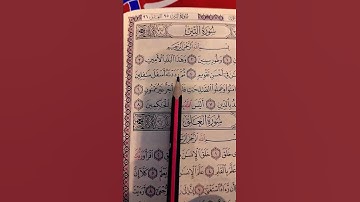احترام القرآن الكريم اجر لي ولكم #quran #تلاوة_هادئة #المصحف #قرآن #القرآن #راحة_نفسية #قرآن