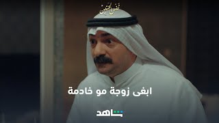 صراع أزواج - الحلقة الرابعة | نفس الحنين | شاهد صراع أزواج - الحلقة الرابعة | نفس الحنين | شاهد