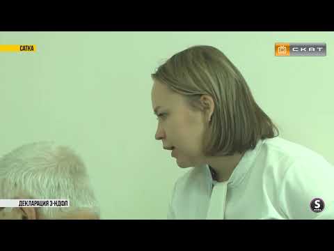 04.02.2023 - Декларация 3НДФЛ