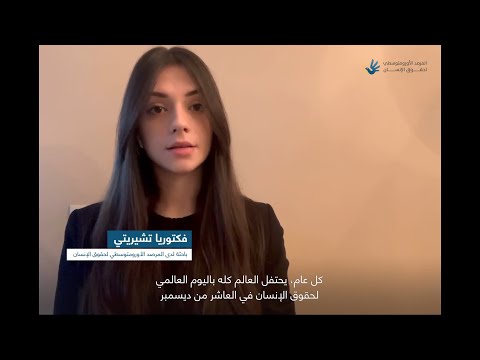 صفات حقوق الإنسان