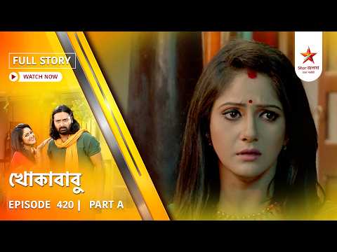 Full Story | Khokababu | Episode 420 | Part A