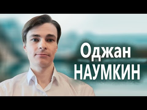 ОДЖАН НАУМКИН. ЖИЗНЬ в ГОРАХ АЛТАЯ в ОТШЕЛЬНИЧЕСТВЕ. Книга отца "КАЛАГИЯ". ТВОРЧЕСТВО#русский#Маугли