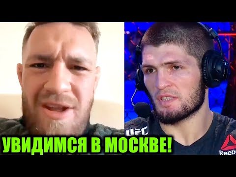 КОНОР ТРЕБУЕТ РЕВАНШ
