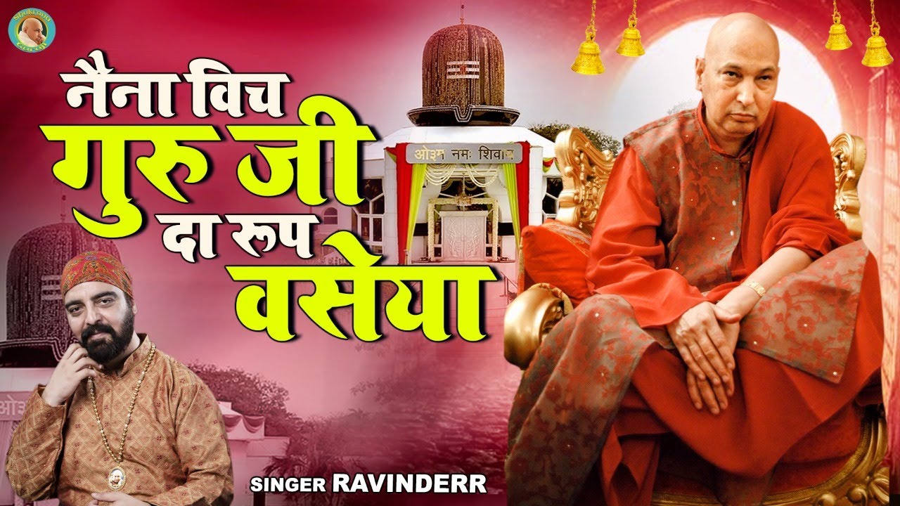         Naina Vich Guru Ji Da Roop Vasya  Raavinder Ji  Jai Guru Ji