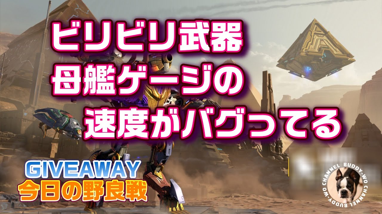 War Robots】 SWORD x7 (2025/11/24) - YouTube