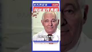 一場讓普京潸然淚下的恐怖襲擊,別斯蘭之殤,紀錄片 #抗日戰爭 #中國纪实 #纪录片 #纪实解说 #悬疑犯罪