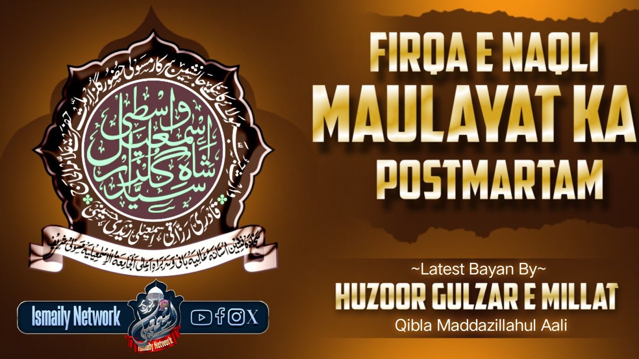 Postmartam Naqli Maulaiyat Ka Postmartam | Latest Bayan | Huzoor Gulzar E Millat ...